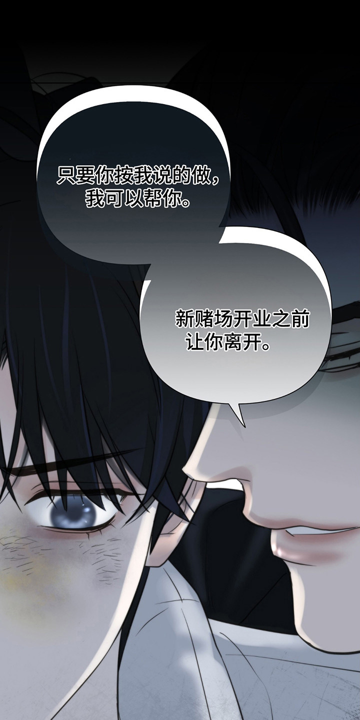 老大的挨打小弟漫画,第17章：要求3图