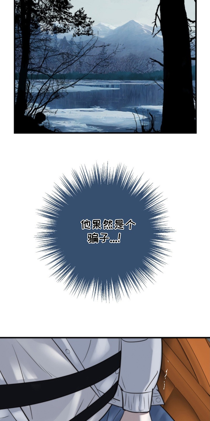 老大的挨打小弟漫画,第16章：回答2图