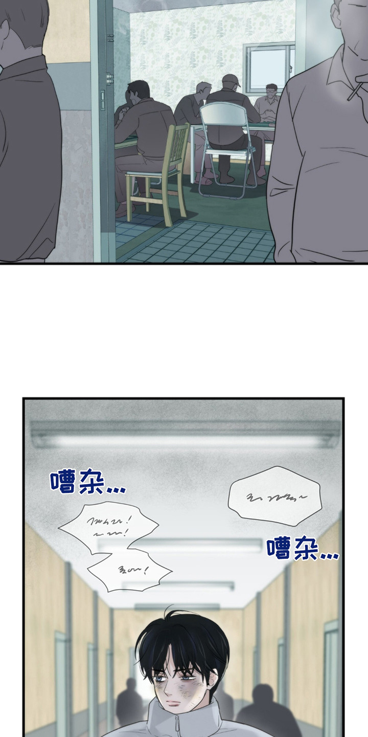 老大的挨打小弟漫画,第10章：一瘸一拐2图