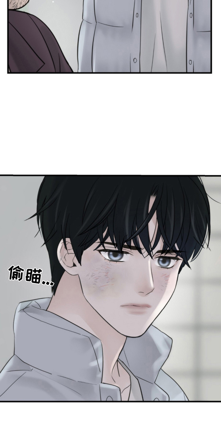 老大的挨打小弟漫画,第5章：眨眼5图