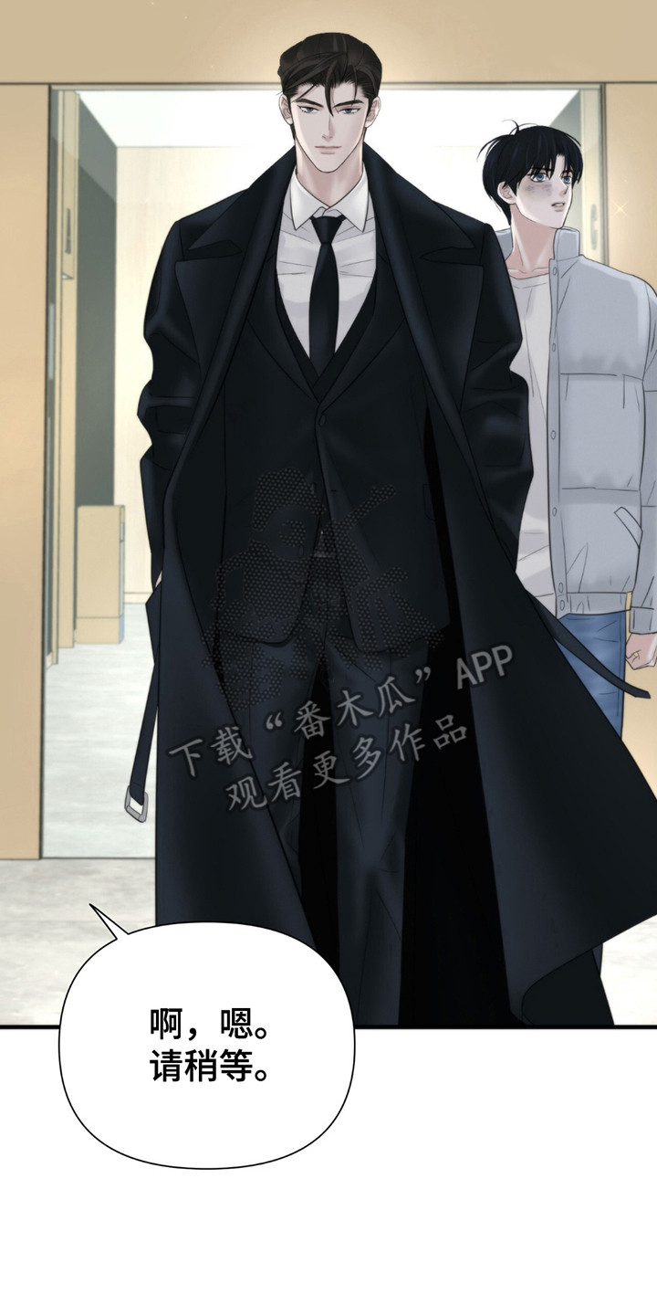老大的挨打小弟漫画,第18章：考虑一下2图