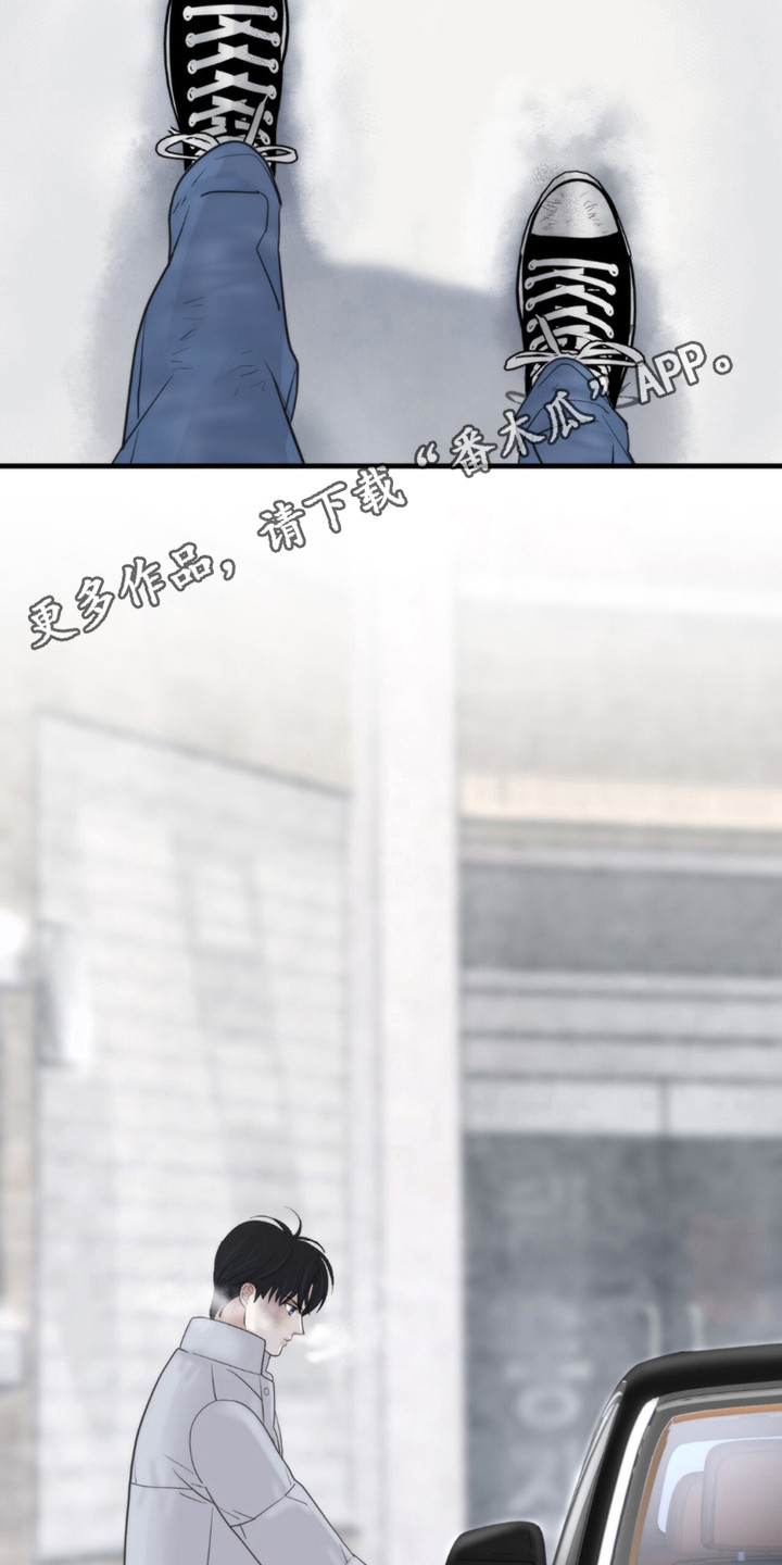 老大的挨打小弟漫画,第15章：上车5图
