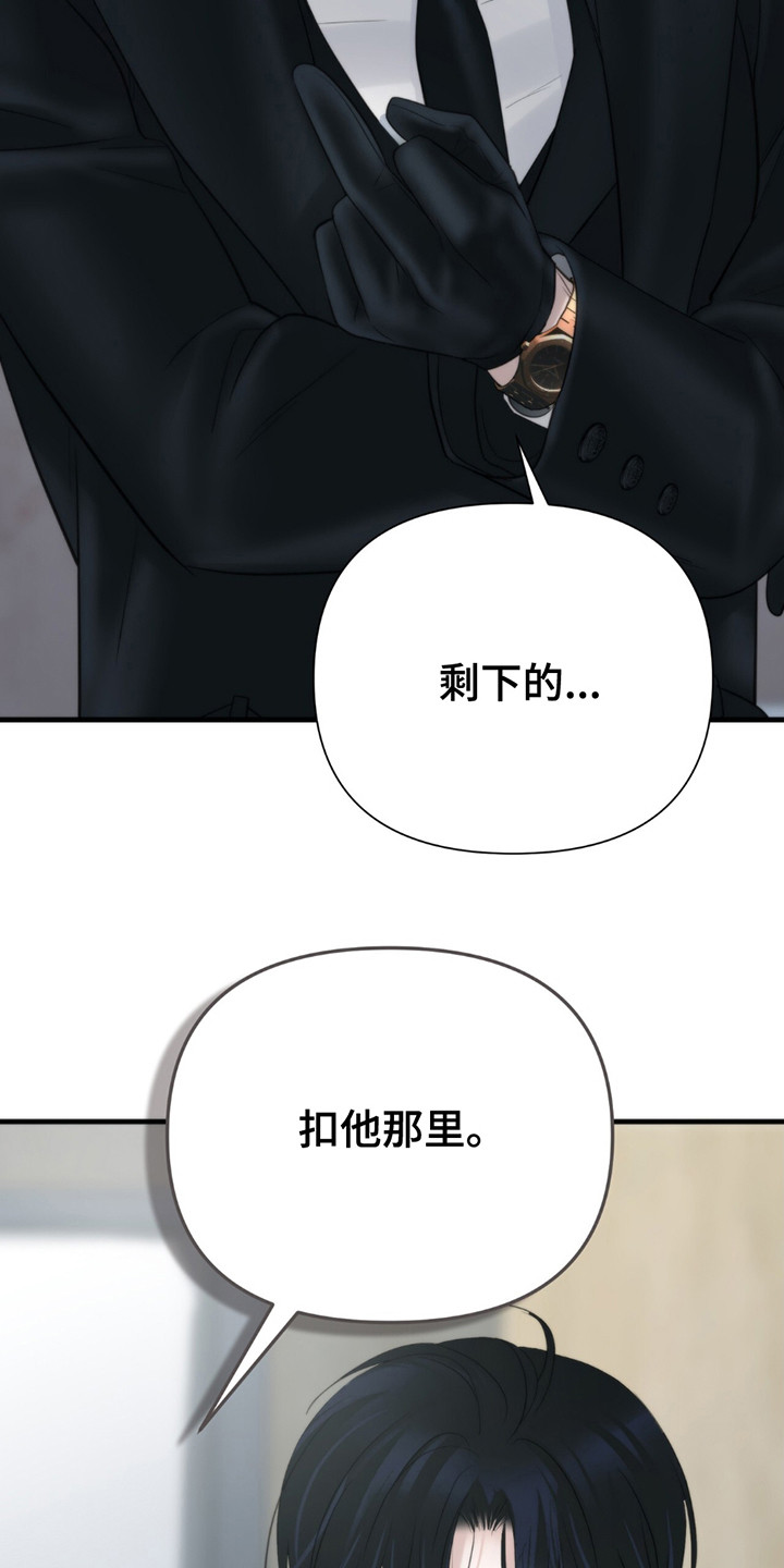 老大的挨打小弟漫画,第20章：辛苦费5图