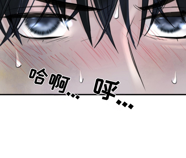 老大的挨打小弟漫画,第9章：挨打2图