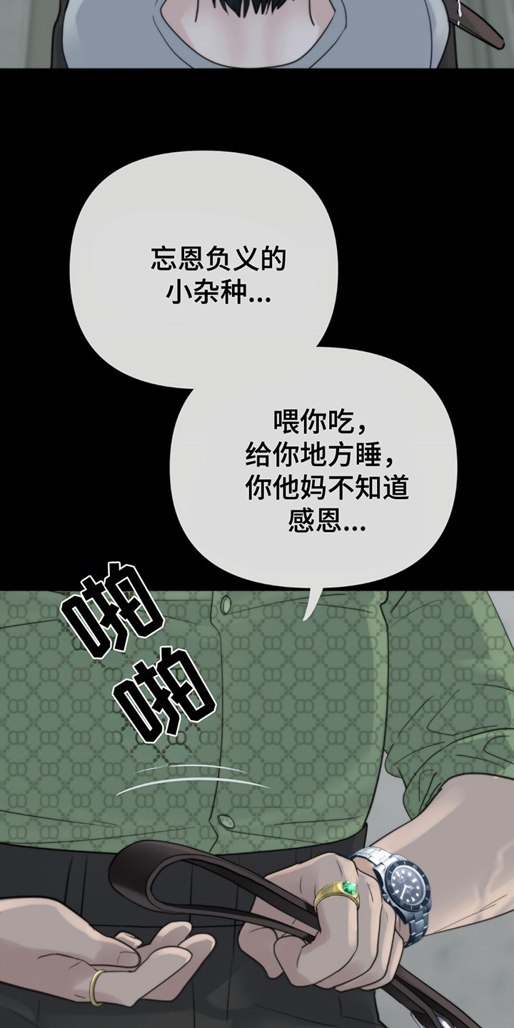 老大的挨打小弟漫画,第12章：杀意5图