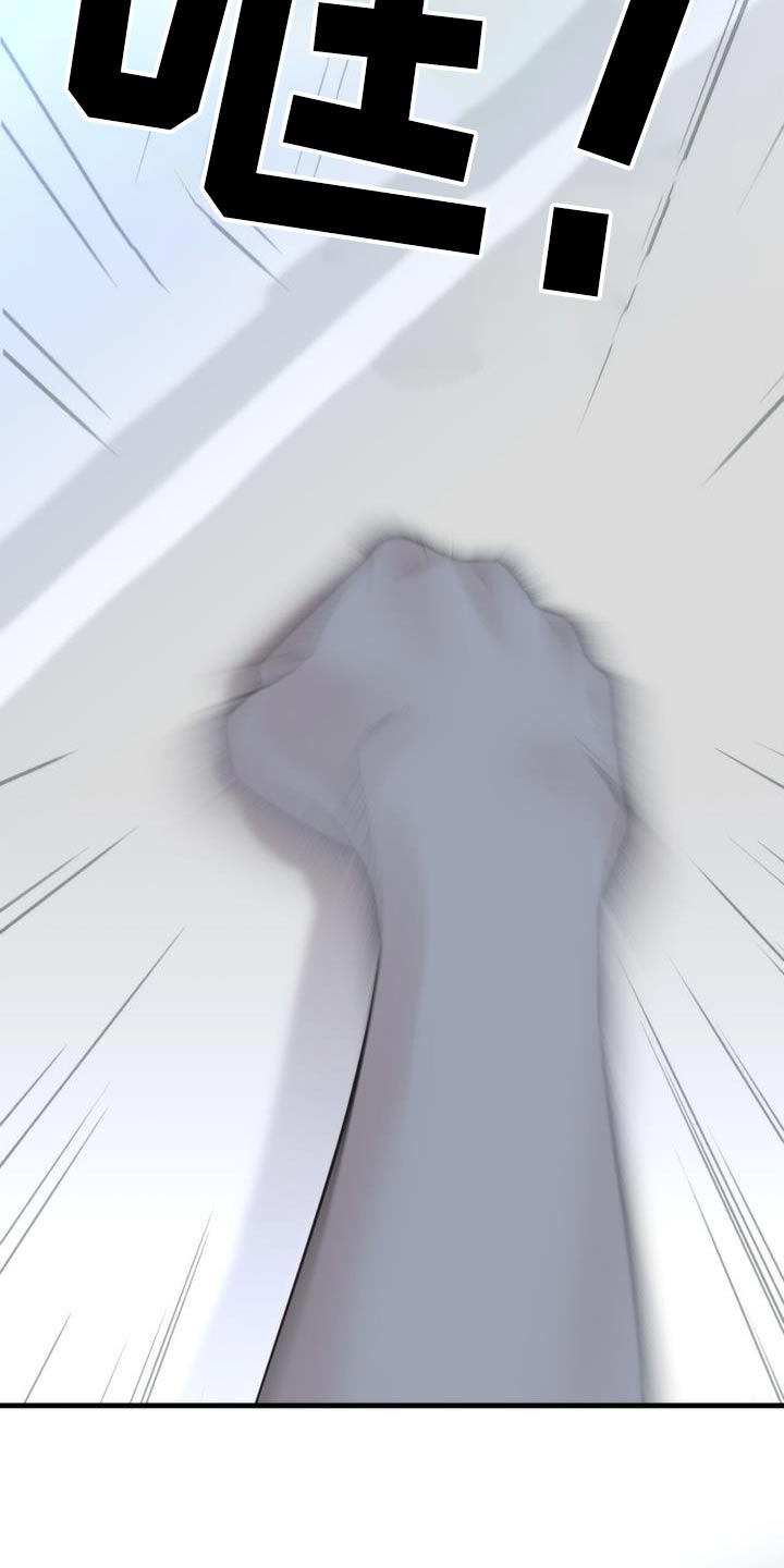 老大的挨打小弟漫画,第22章：杀意4图