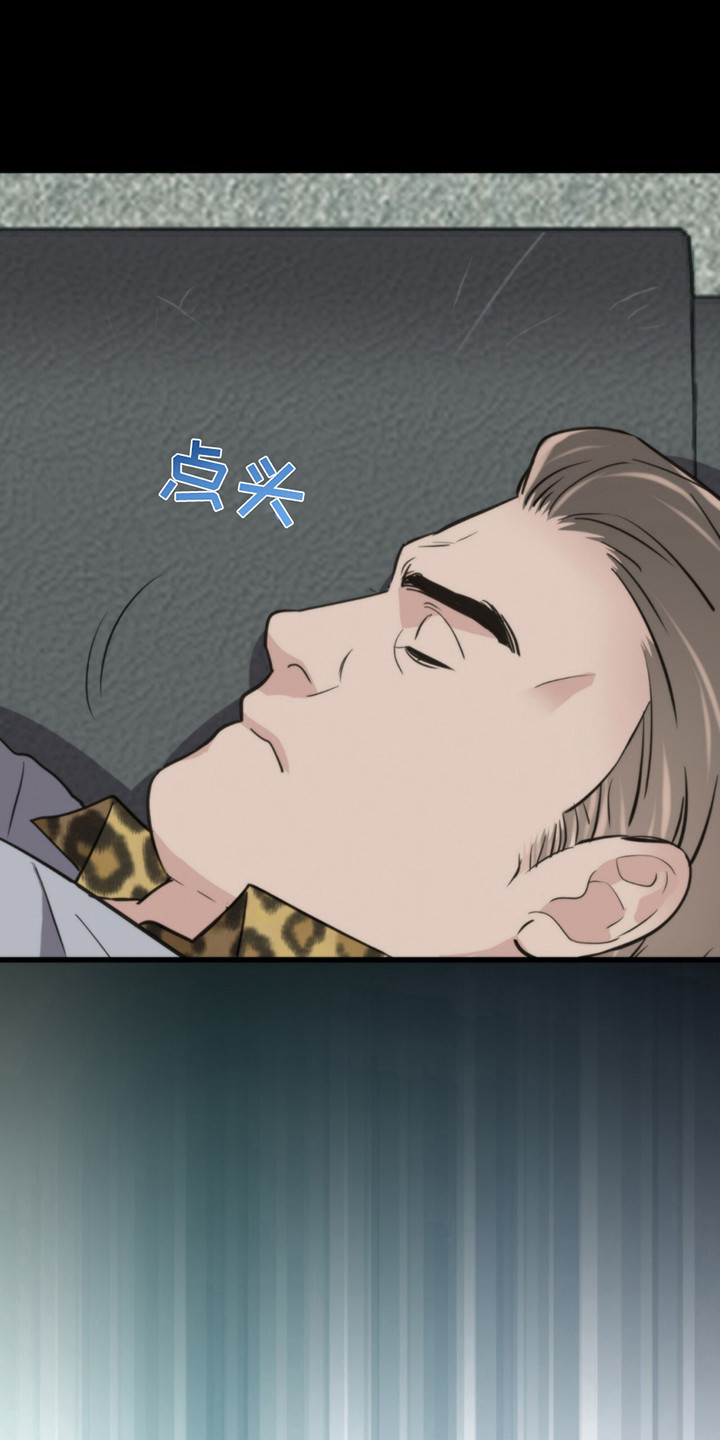 老大的挨打小弟漫画,第1章：抵债3图