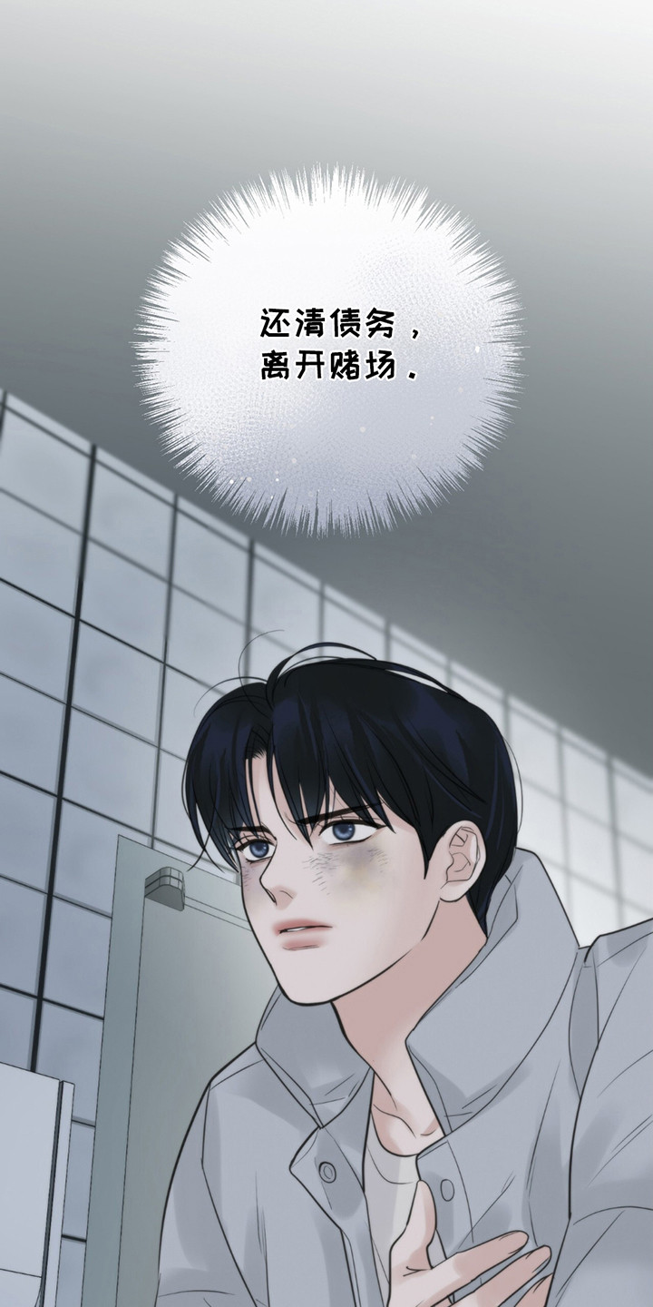 老大的挨打小弟漫画,第21章：最擅长的4图