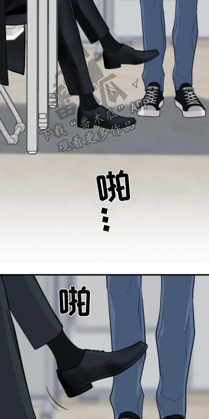 老大的挨打小弟漫画,第6章：大人物2图