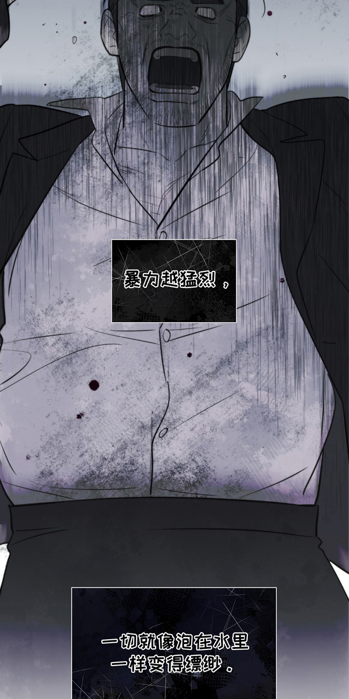 老大的挨打小弟漫画,第9章：挨打4图