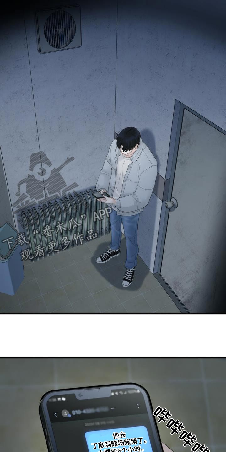 老大的挨打小弟漫画,第22章：杀意2图