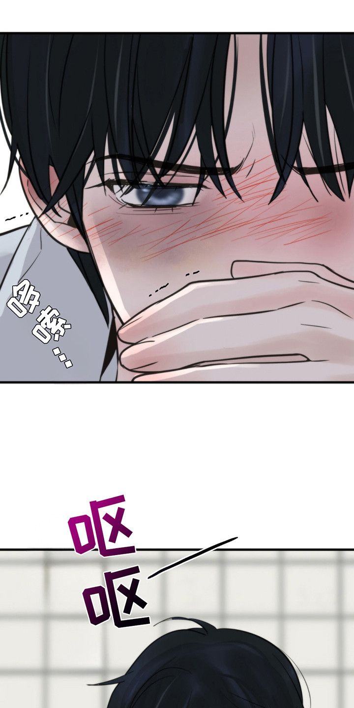 老大的挨打小弟漫画,第8章：灌酒4图