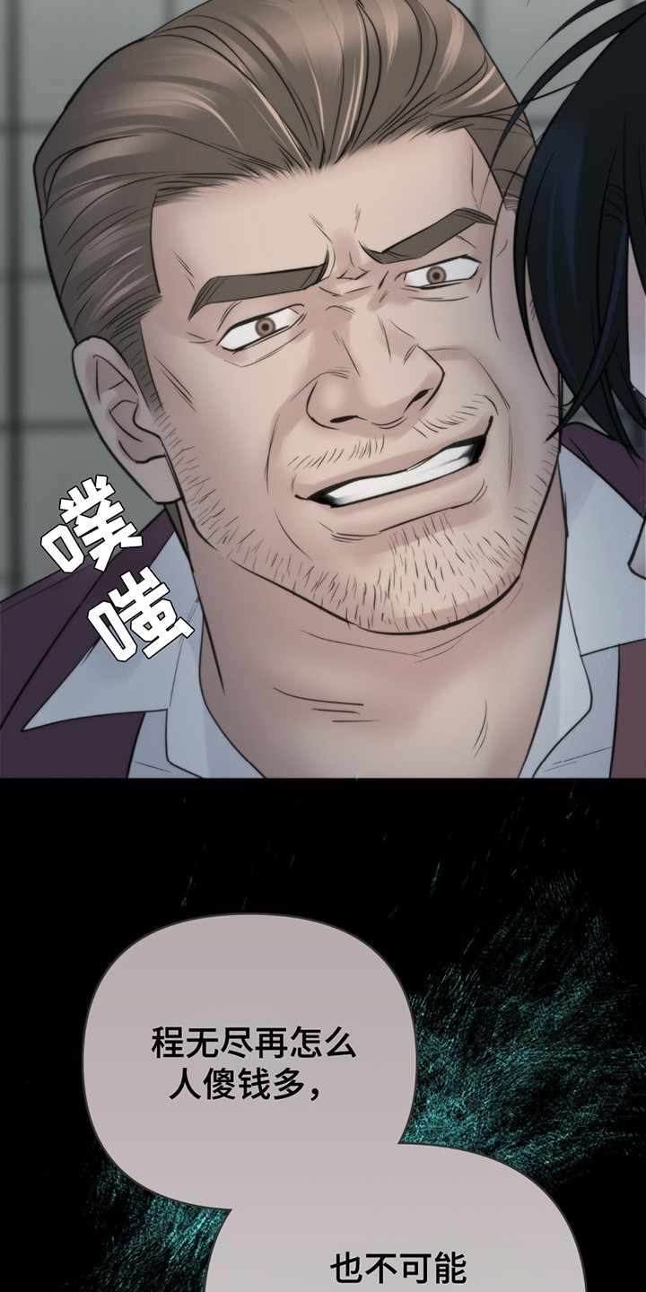老大的挨打小弟漫画,第21章：最擅长的1图
