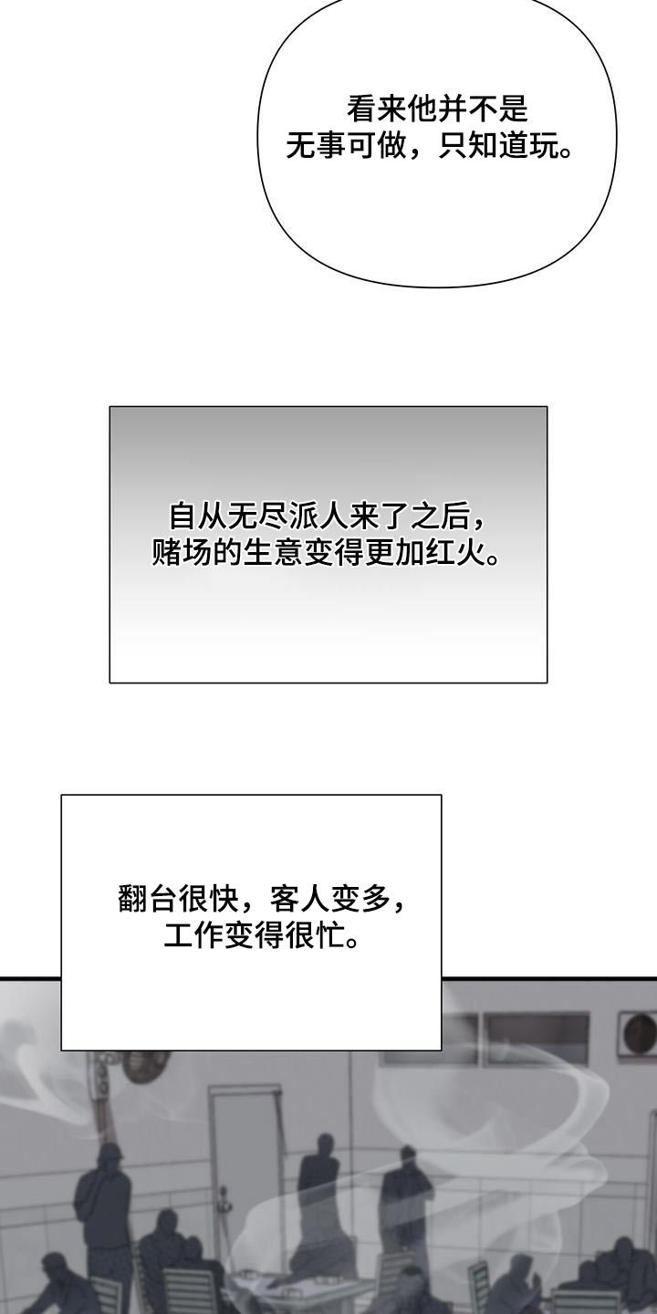 老大的挨打小弟漫画,第23章：要债4图
