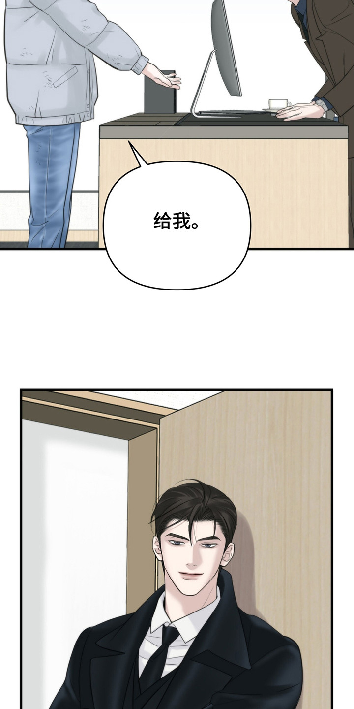 老大的挨打小弟漫画,第19章：讨烟5图