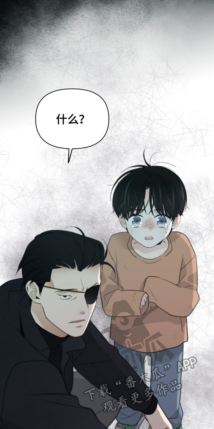老大的挨打小弟漫画,第1章：抵债5图