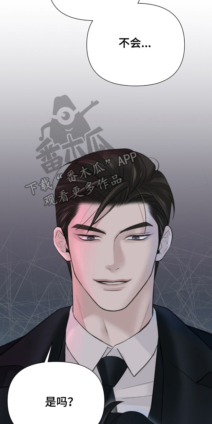 老大的挨打小弟漫画,第7章：道歉1图
