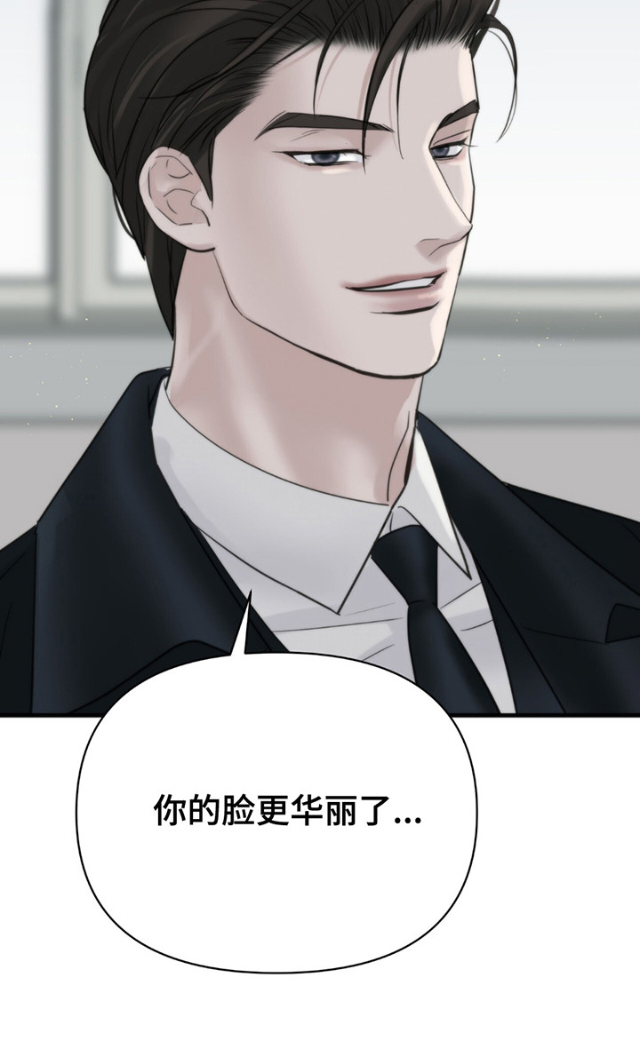 老大的挨打小弟漫画,第10章：一瘸一拐5图