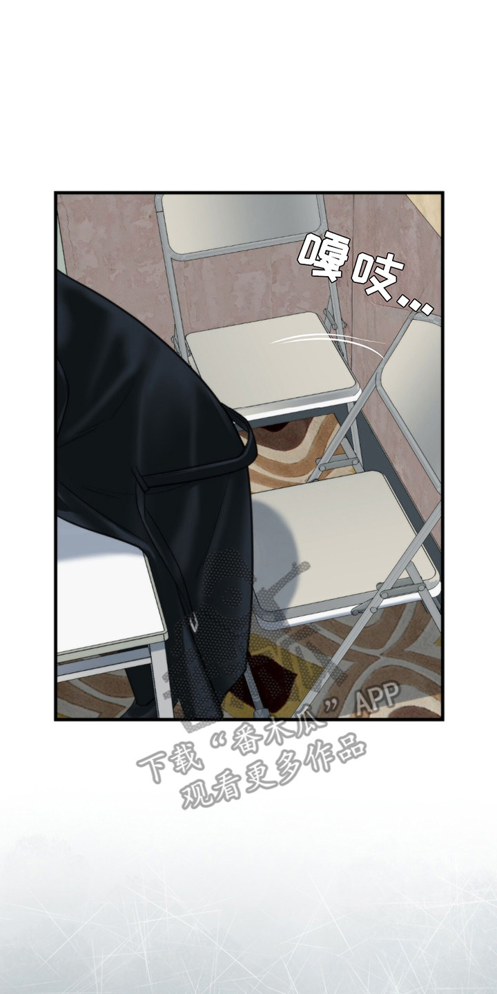 老大的挨打小弟漫画,第11章：招惹3图