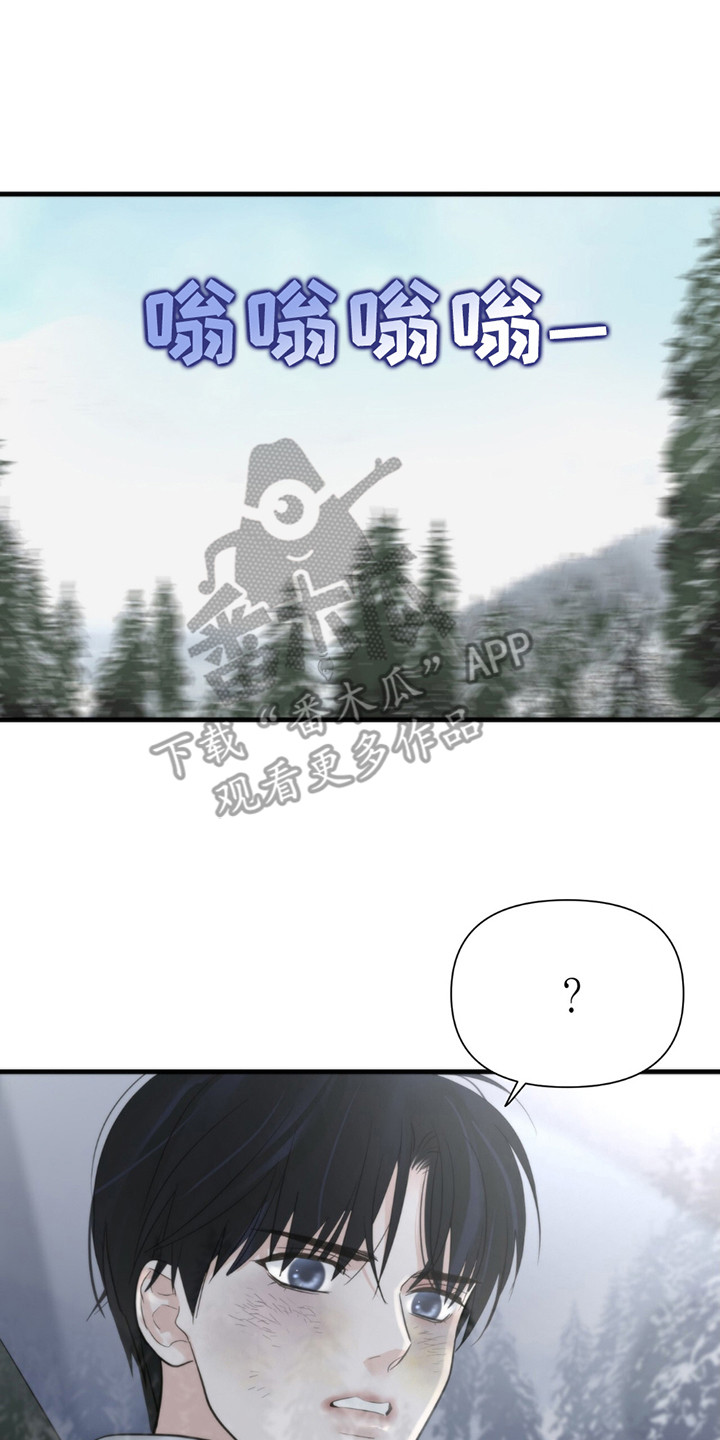老大的挨打小弟漫画,第15章：上车2图