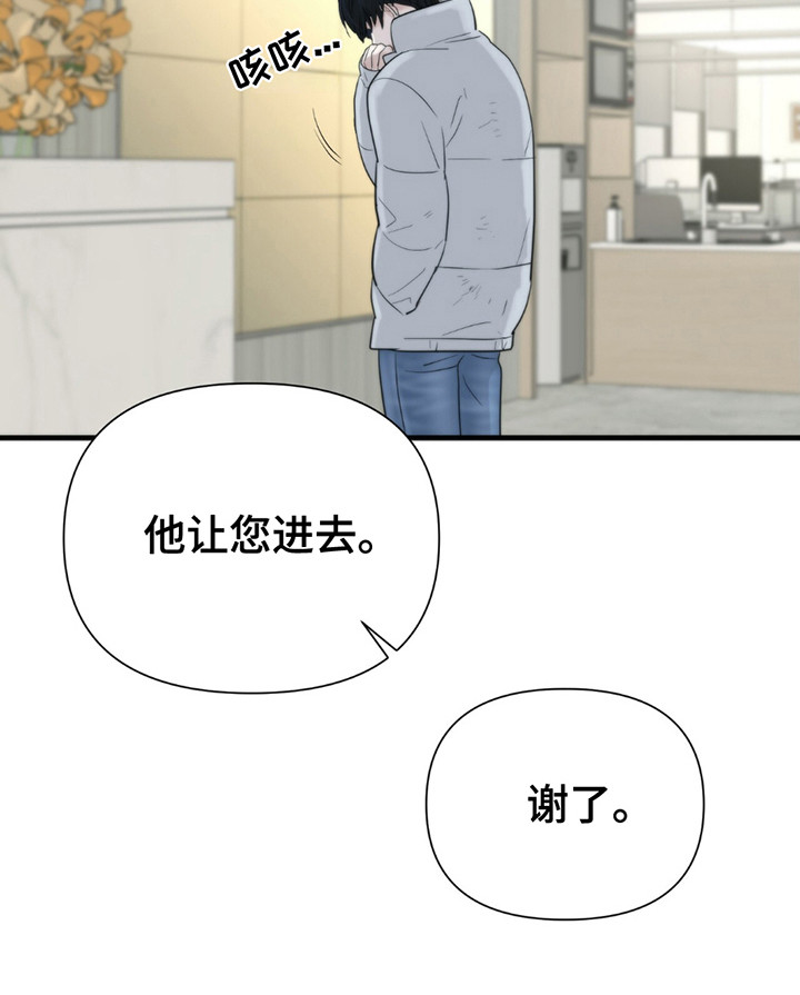 老大的挨打小弟漫画,第18章：考虑一下4图
