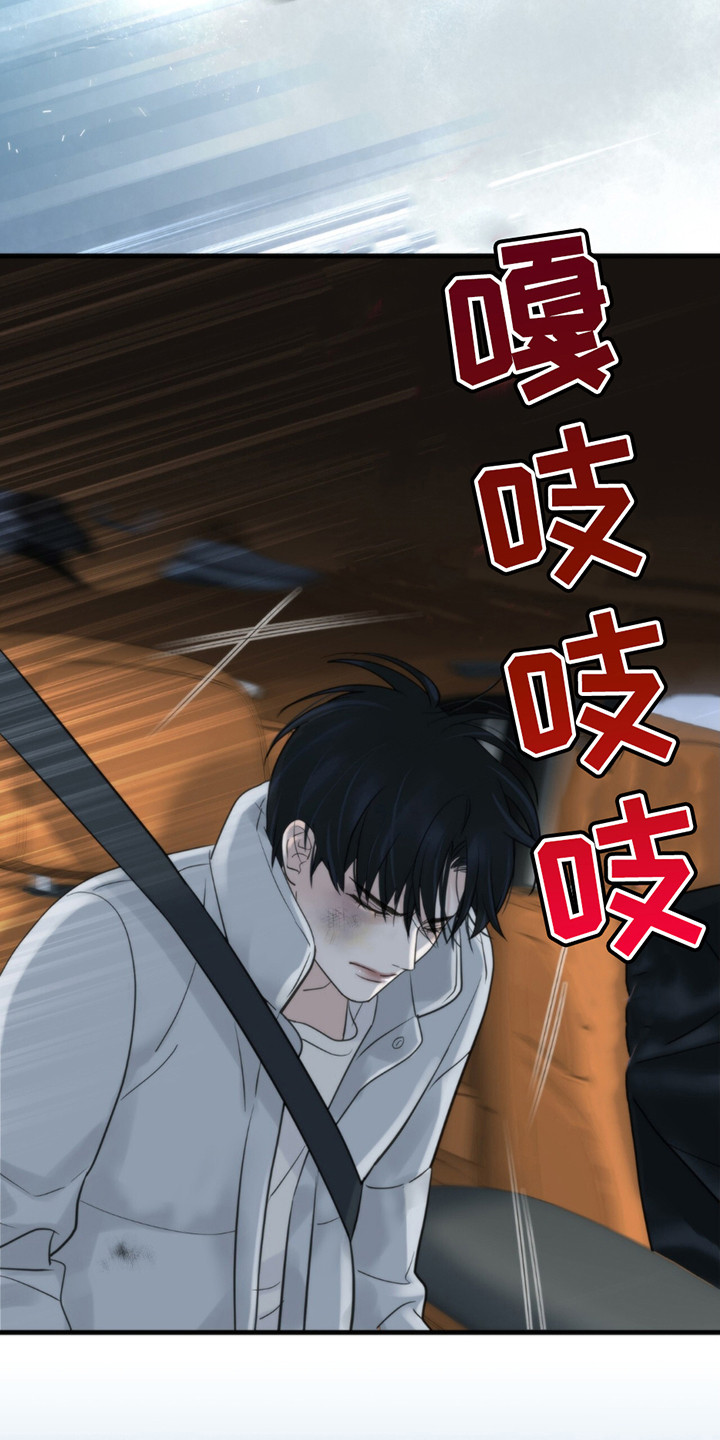 老大的挨打小弟漫画,第16章：回答4图