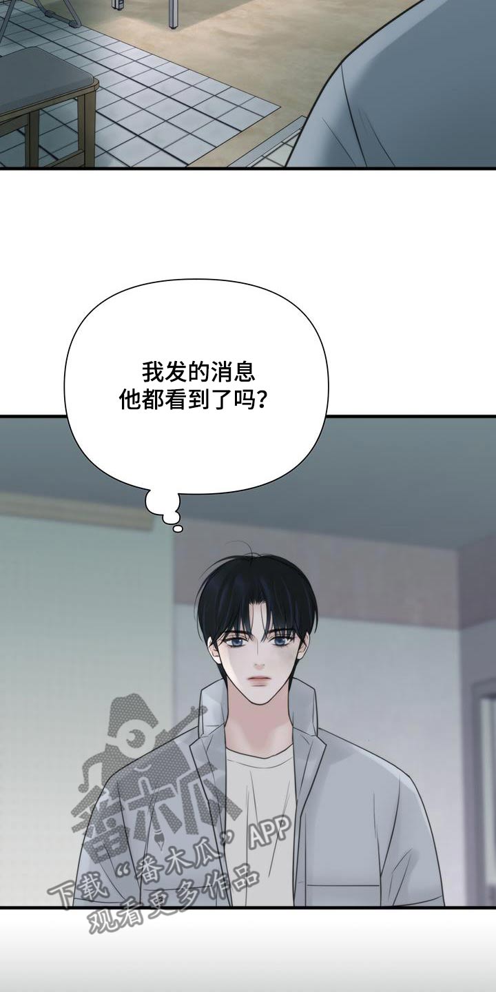 老大的挨打小弟漫画,第23章：要债2图