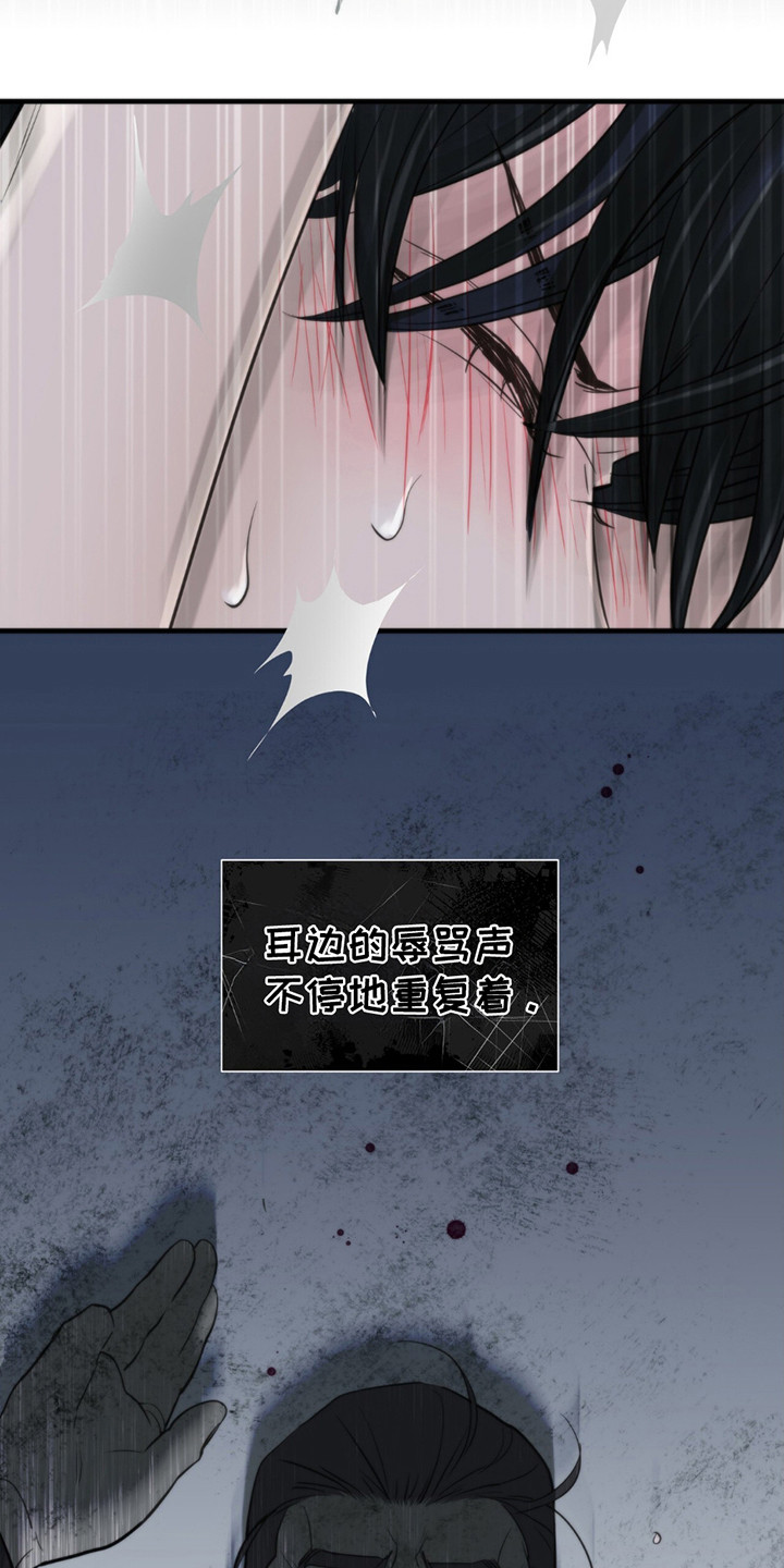 老大的挨打小弟漫画,第9章：挨打3图