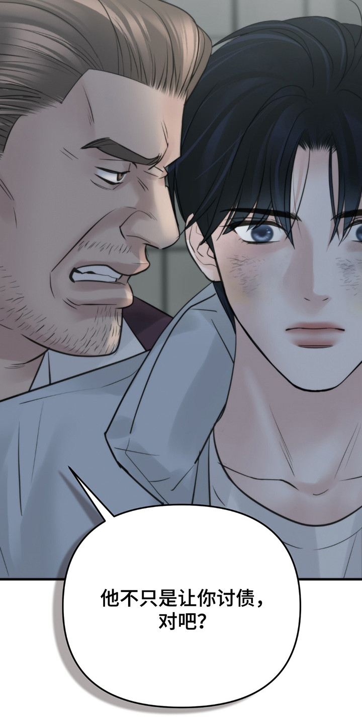 老大的挨打小弟漫画,第21章：最擅长的2图