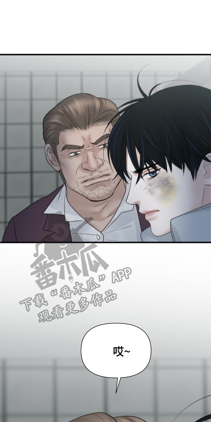 老大的挨打小弟漫画,第21章：最擅长的5图