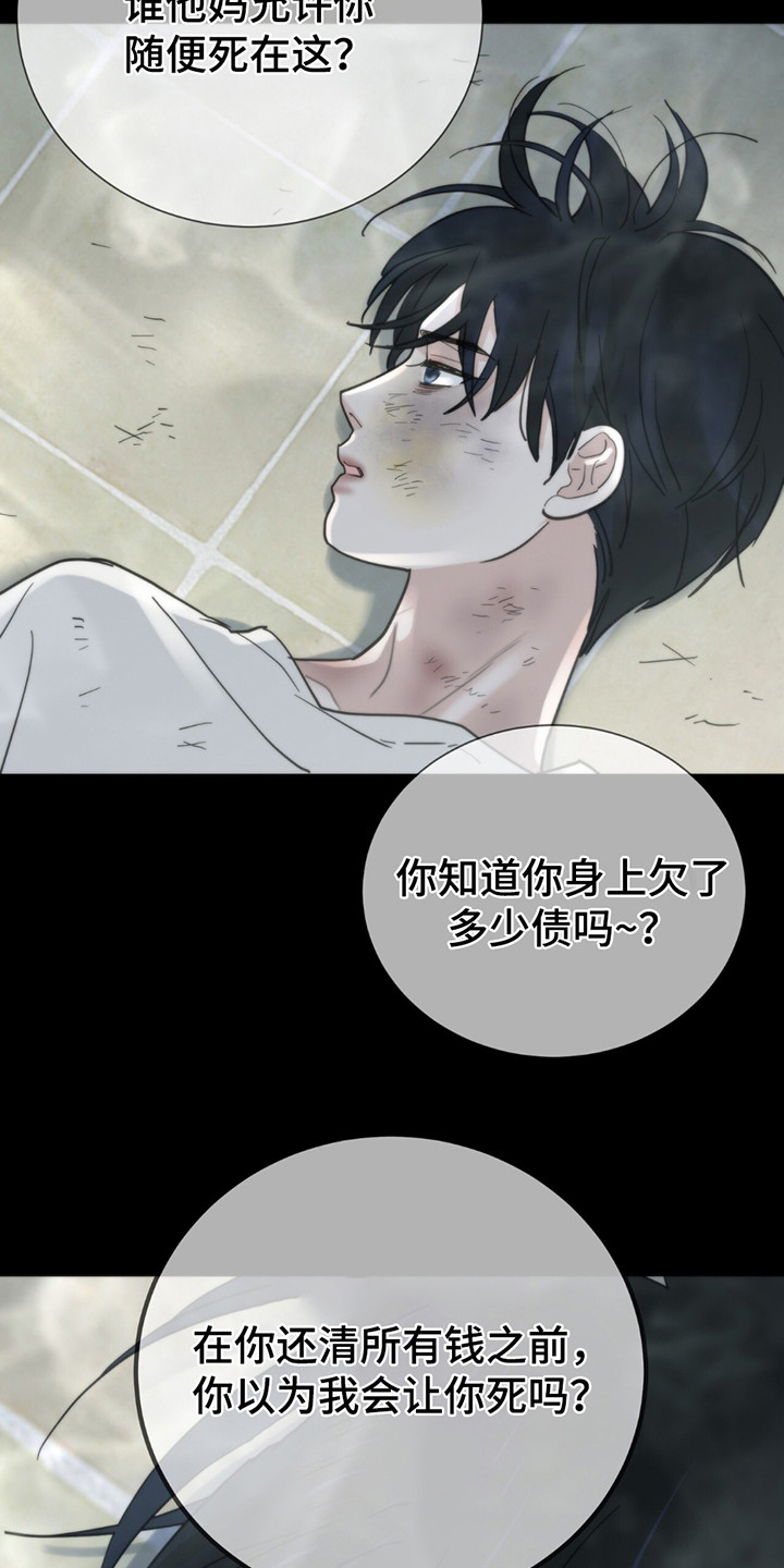 老大的挨打小弟漫画,第13章：写在脸上2图
