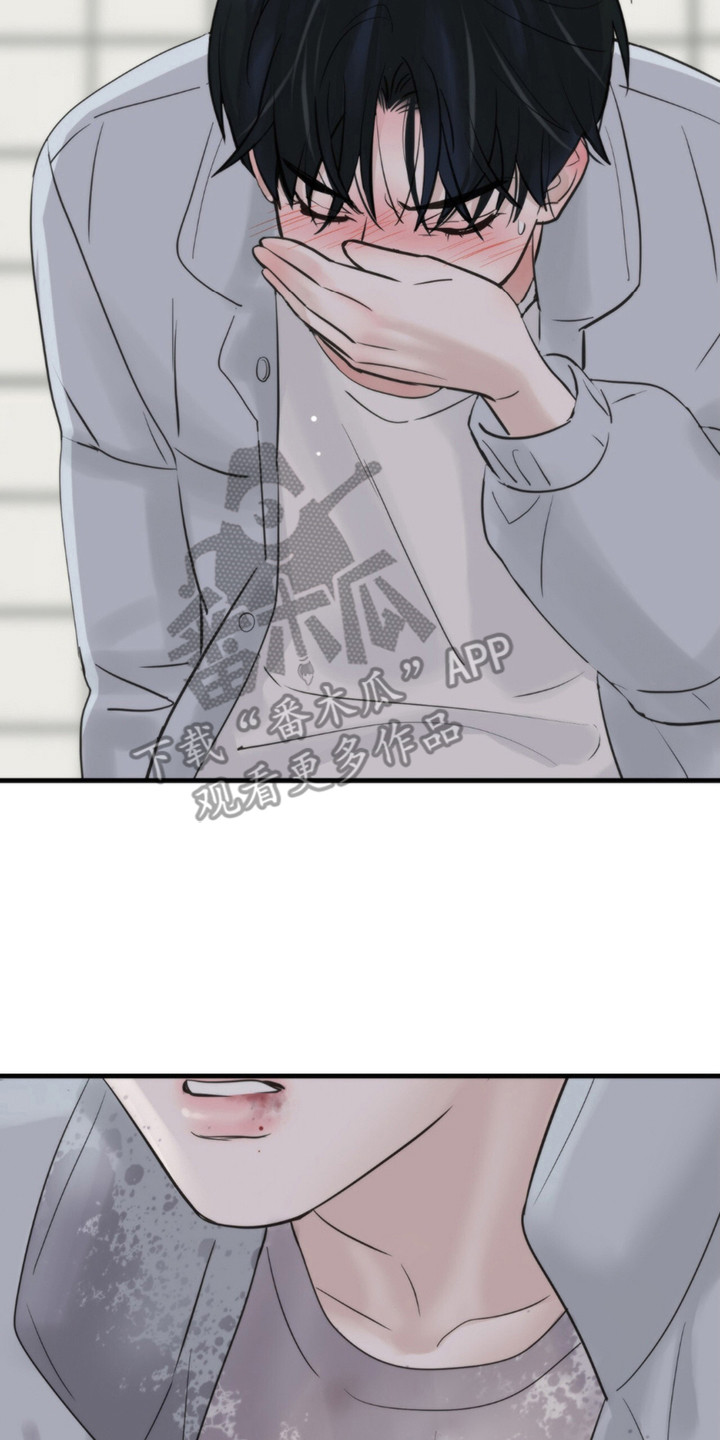 老大的挨打小弟漫画,第8章：灌酒5图