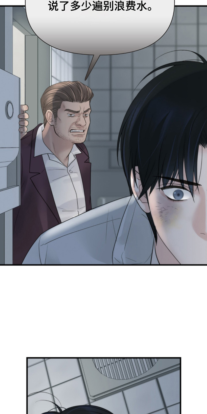 老大的挨打小弟漫画,第21章：最擅长的1图