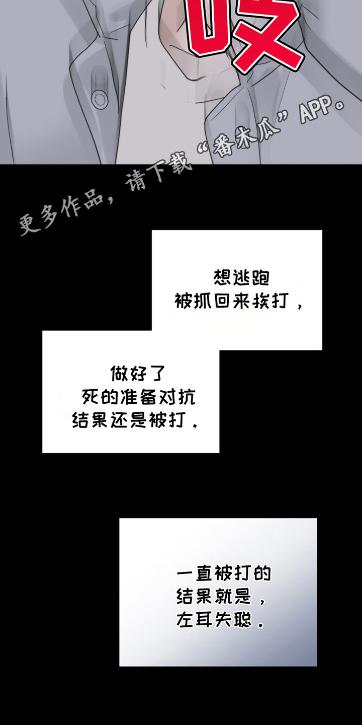 老大的挨打小弟漫画,第13章：写在脸上5图