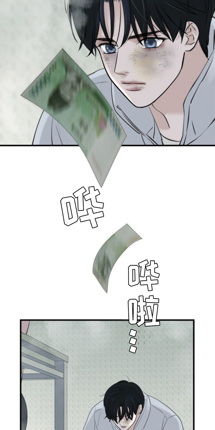 老大的挨打小弟漫画,第11章：招惹4图