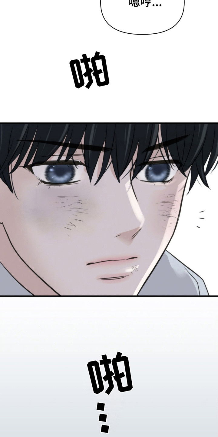 老大的挨打小弟漫画,第6章：大人物5图