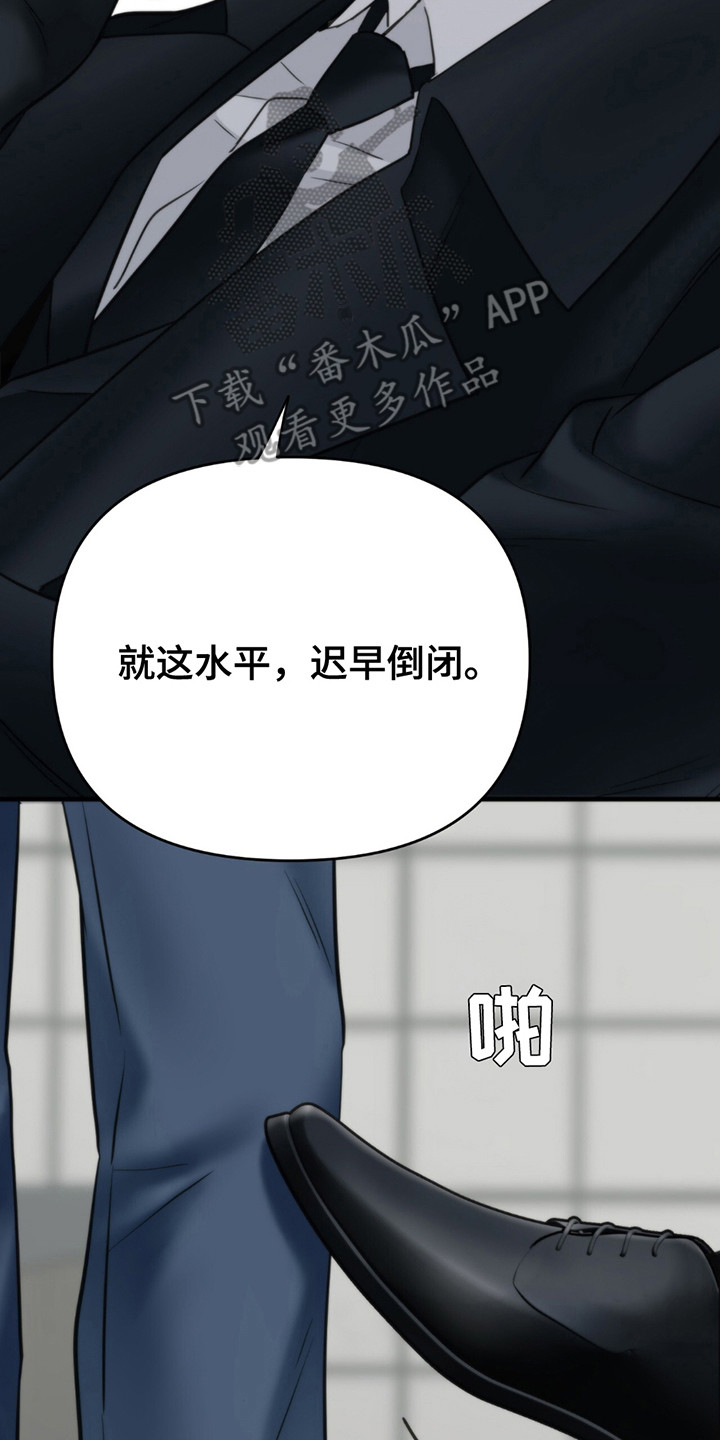 老大的挨打小弟漫画,第4章：烟灰缸1图