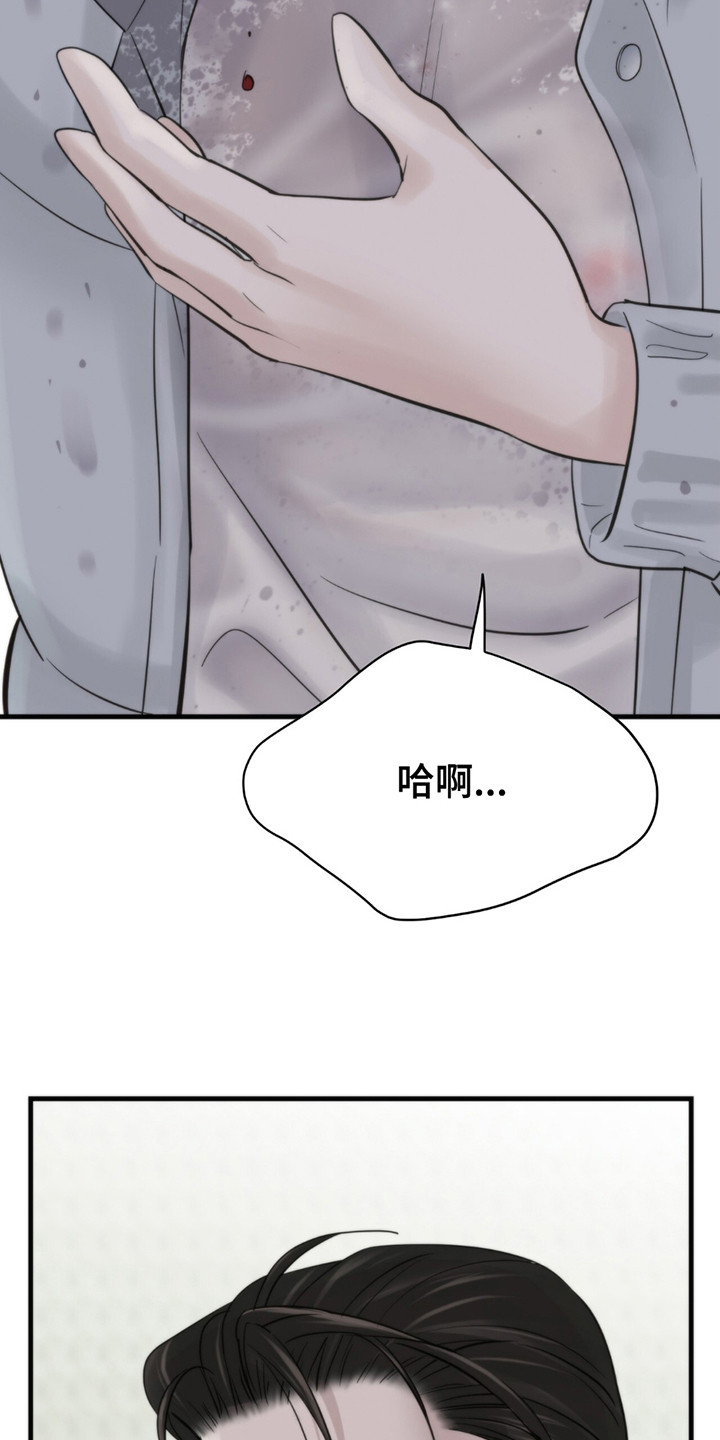 老大的挨打小弟漫画,第8章：灌酒1图