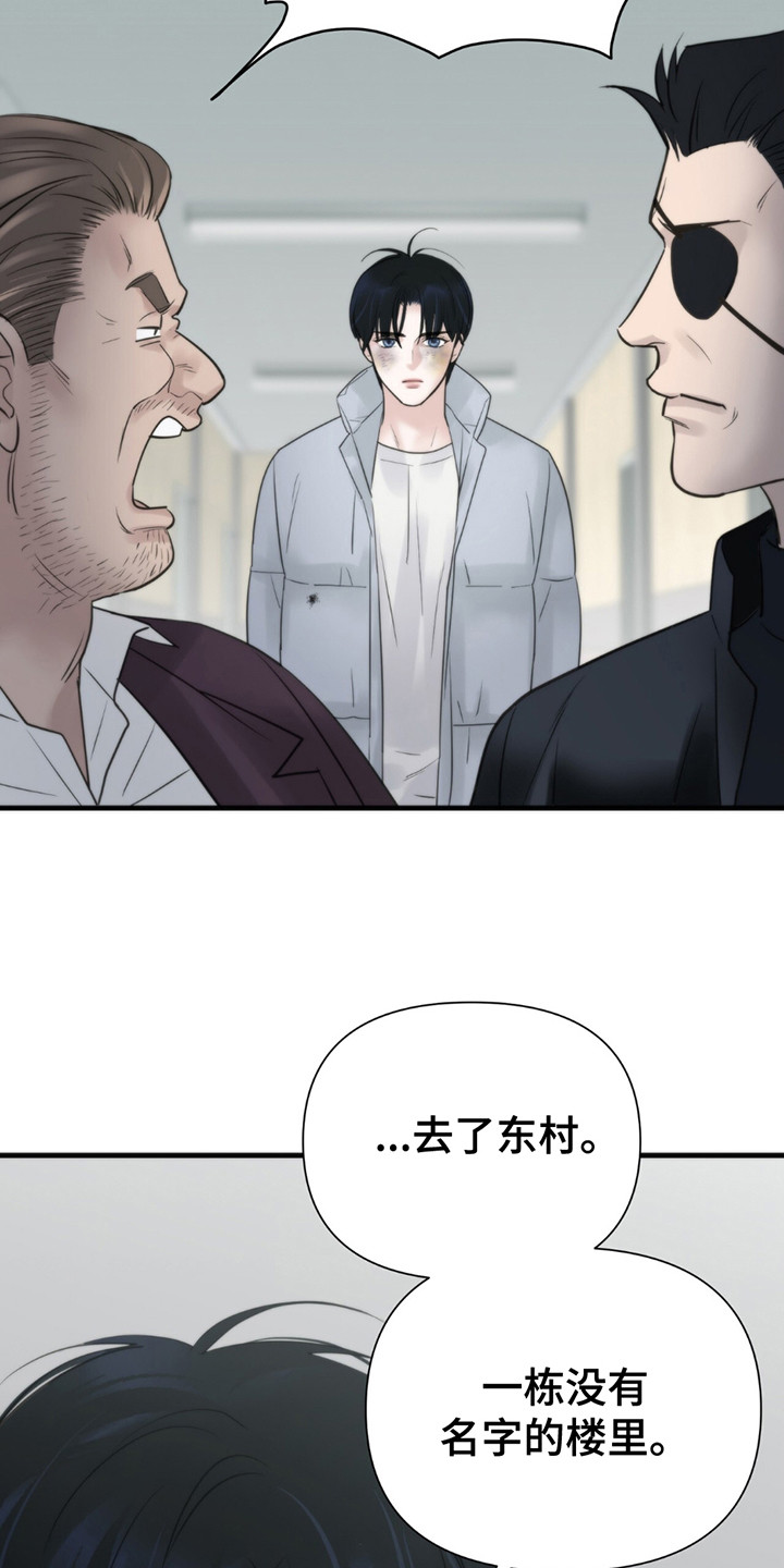 老大的挨打小弟漫画,第20章：辛苦费4图