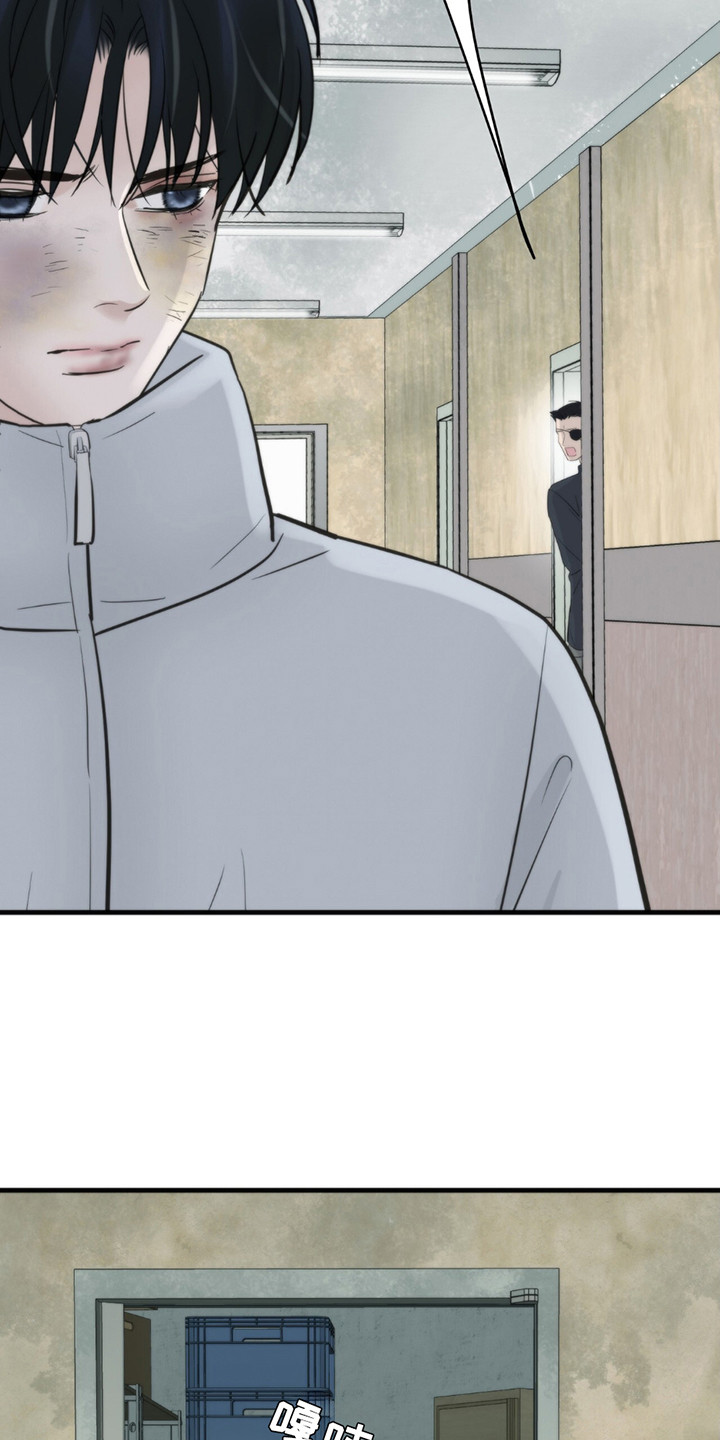老大的挨打小弟漫画,第11章：招惹3图