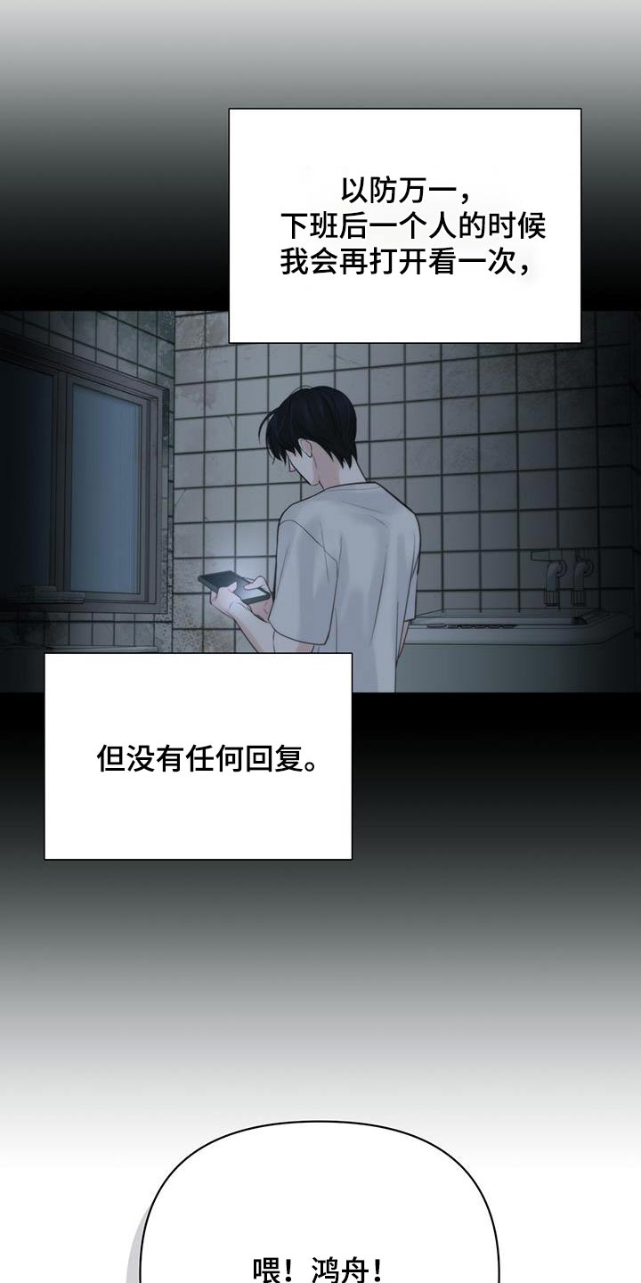 老大的挨打小弟漫画,第23章：要债3图