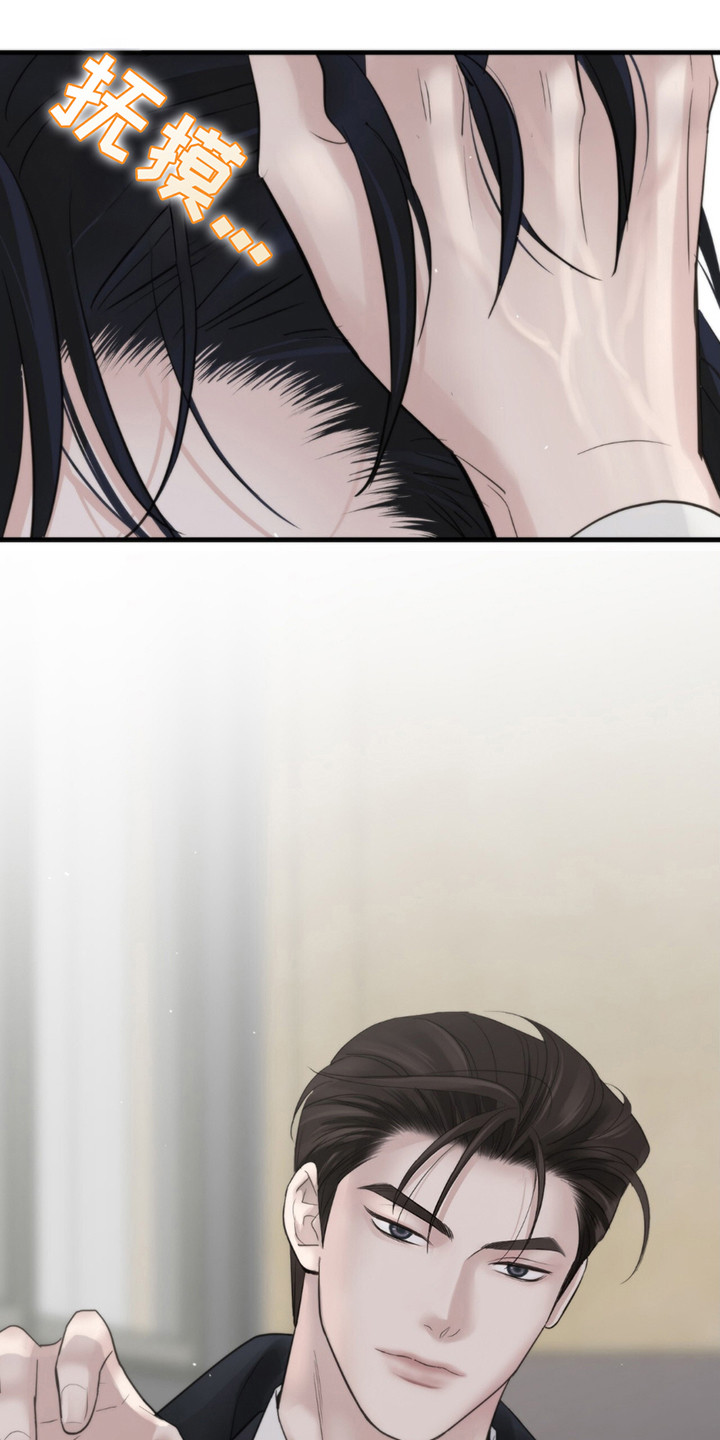老大的挨打小弟漫画,第13章：写在脸上1图
