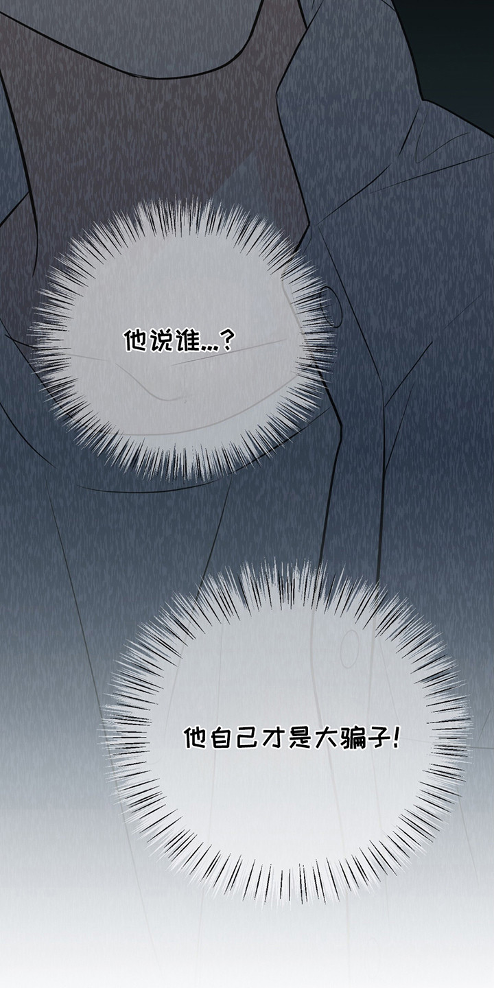 老大的挨打小弟漫画,第13章：写在脸上3图