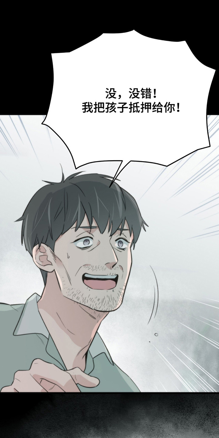 老大的挨打小弟漫画,第1章：抵债4图