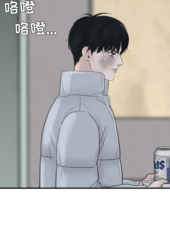 老大的挨打小弟漫画,第11章：招惹1图