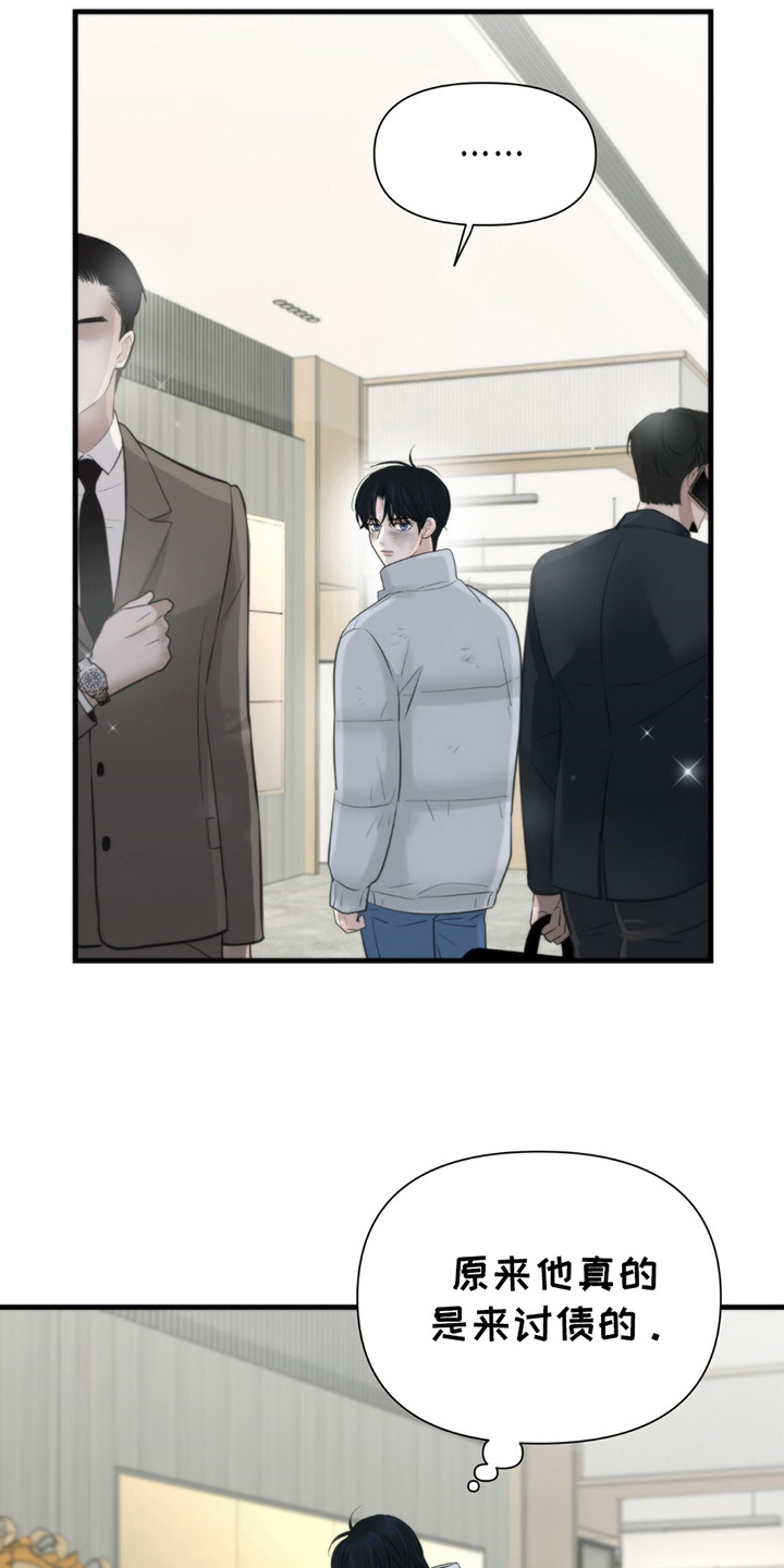 老大的挨打小弟漫画,第18章：考虑一下3图