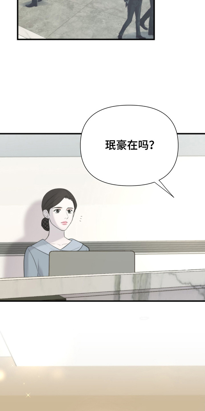 老大的挨打小弟漫画,第18章：考虑一下1图