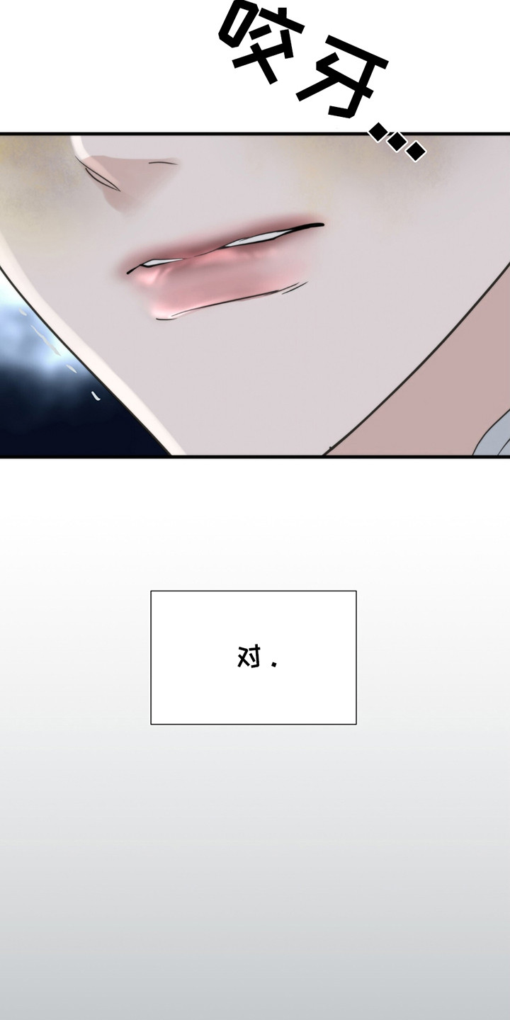 老大的挨打小弟漫画,第12章：杀意5图