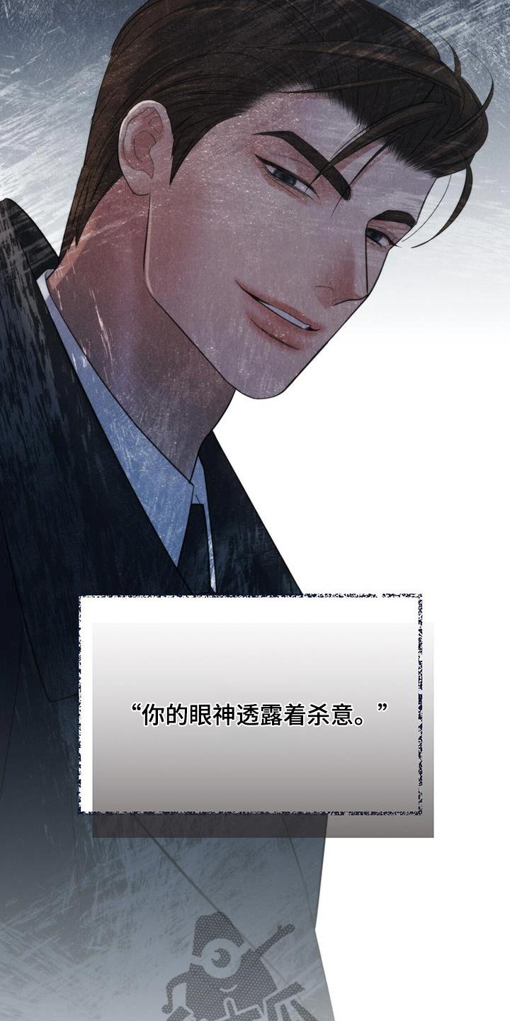 老大的挨打小弟漫画,第22章：杀意5图