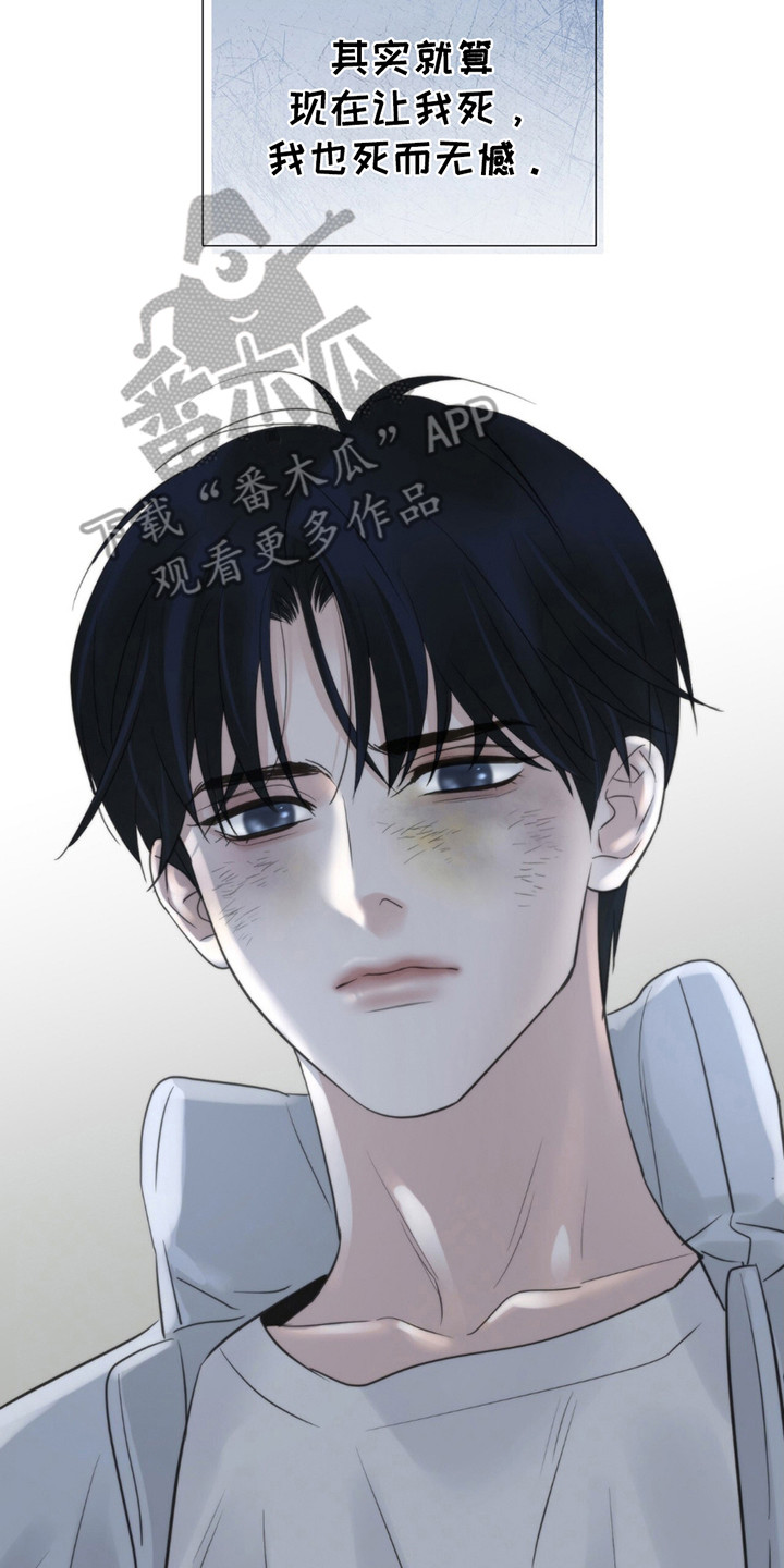 老大的挨打小弟漫画,第18章：考虑一下2图